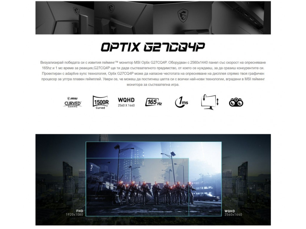 Монитор MSI Optix G27CQ4P 3516_13.jpg