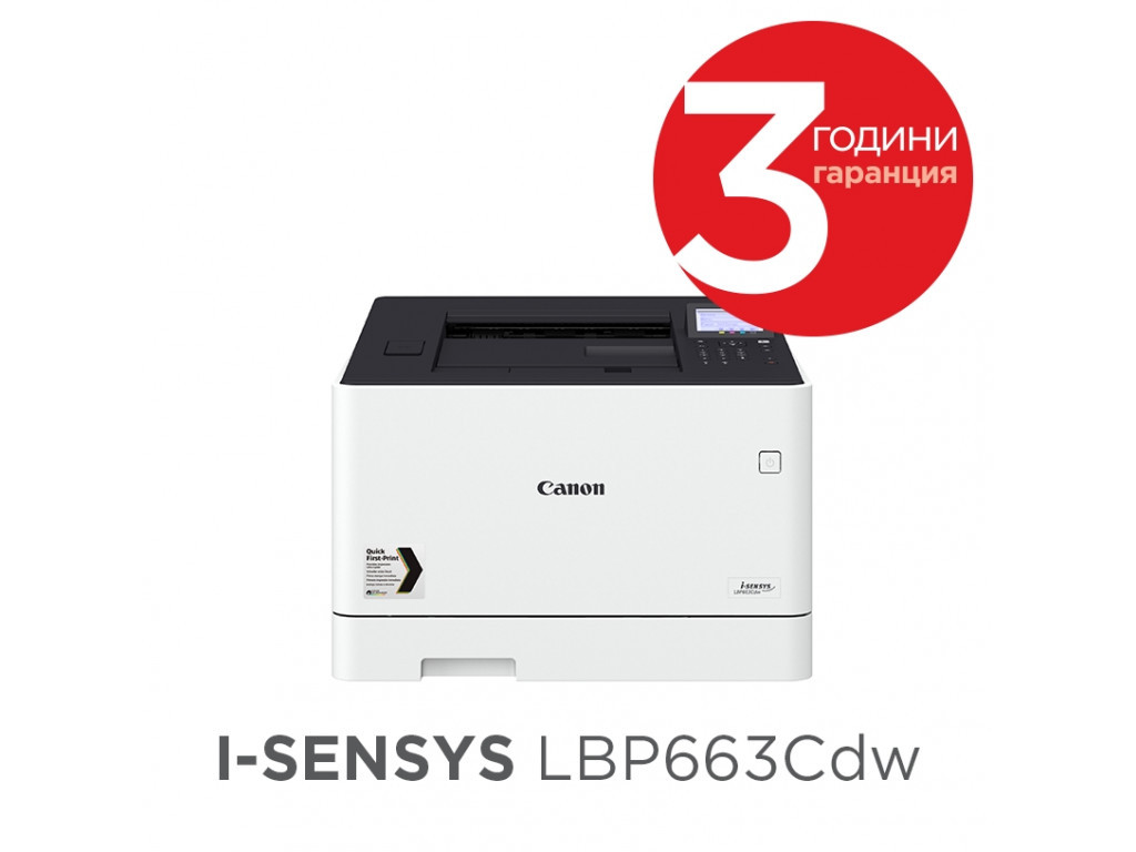 Лазерен принтер Canon i-SENSYS LBP663Cdw 7165_12.jpg