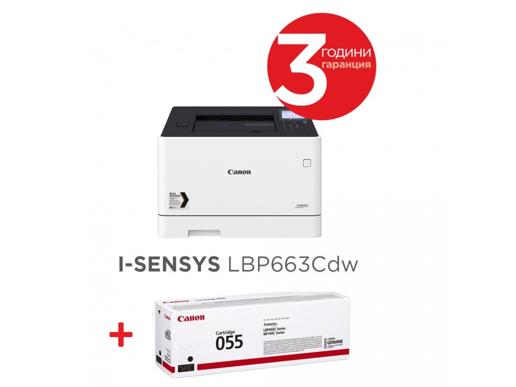 Лазерен принтер Canon i-SENSYS LBP663Cdw + Canon CRG-055 BK 7166.jpg