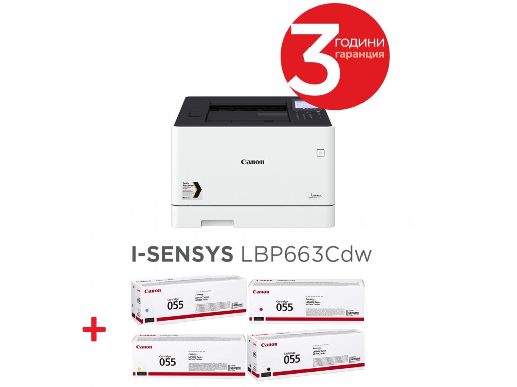 Лазерен принтер Canon i-SENSYS LBP663Cdw + Canon CRG-055 BK + Canon CRG-055 C + Canon CRG-055 M + Canon CRG-055 Y 7167.jpg