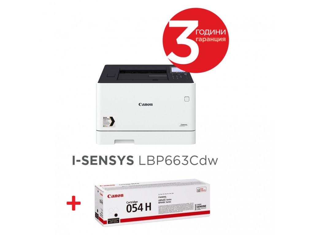 Лазерен принтер Canon i-SENSYS LBP663Cdw + Canon CRG-055H BK 7168_1.jpg